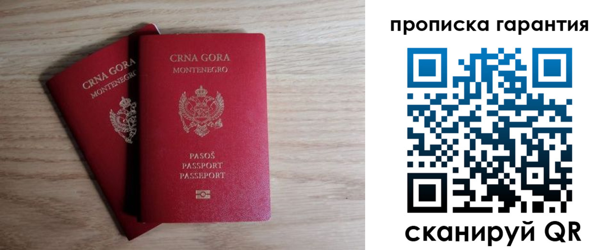 прописка для кредита в Красноярске