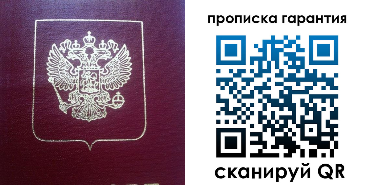 регистрация для школы в Красноярске