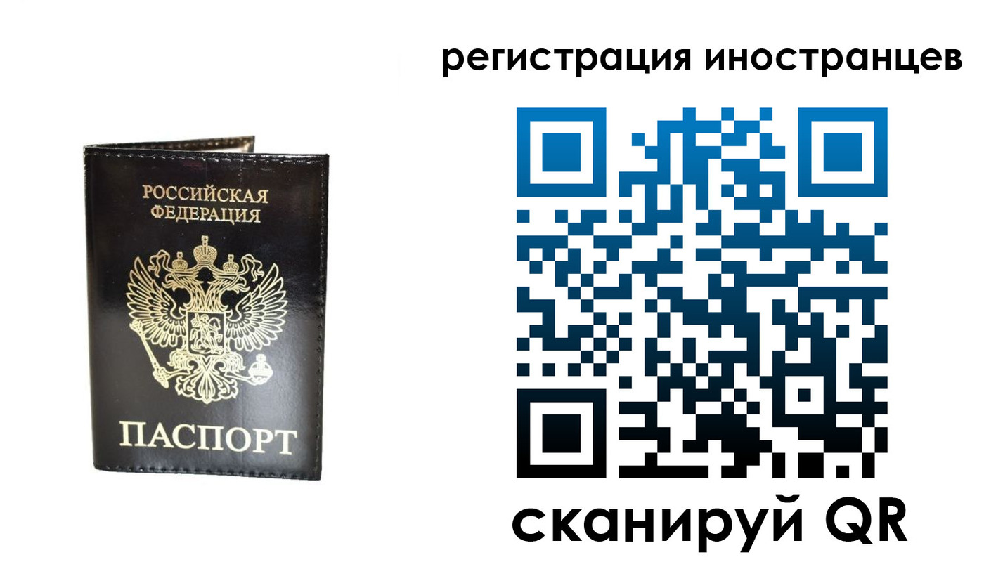прописка гарантия в Красноярске